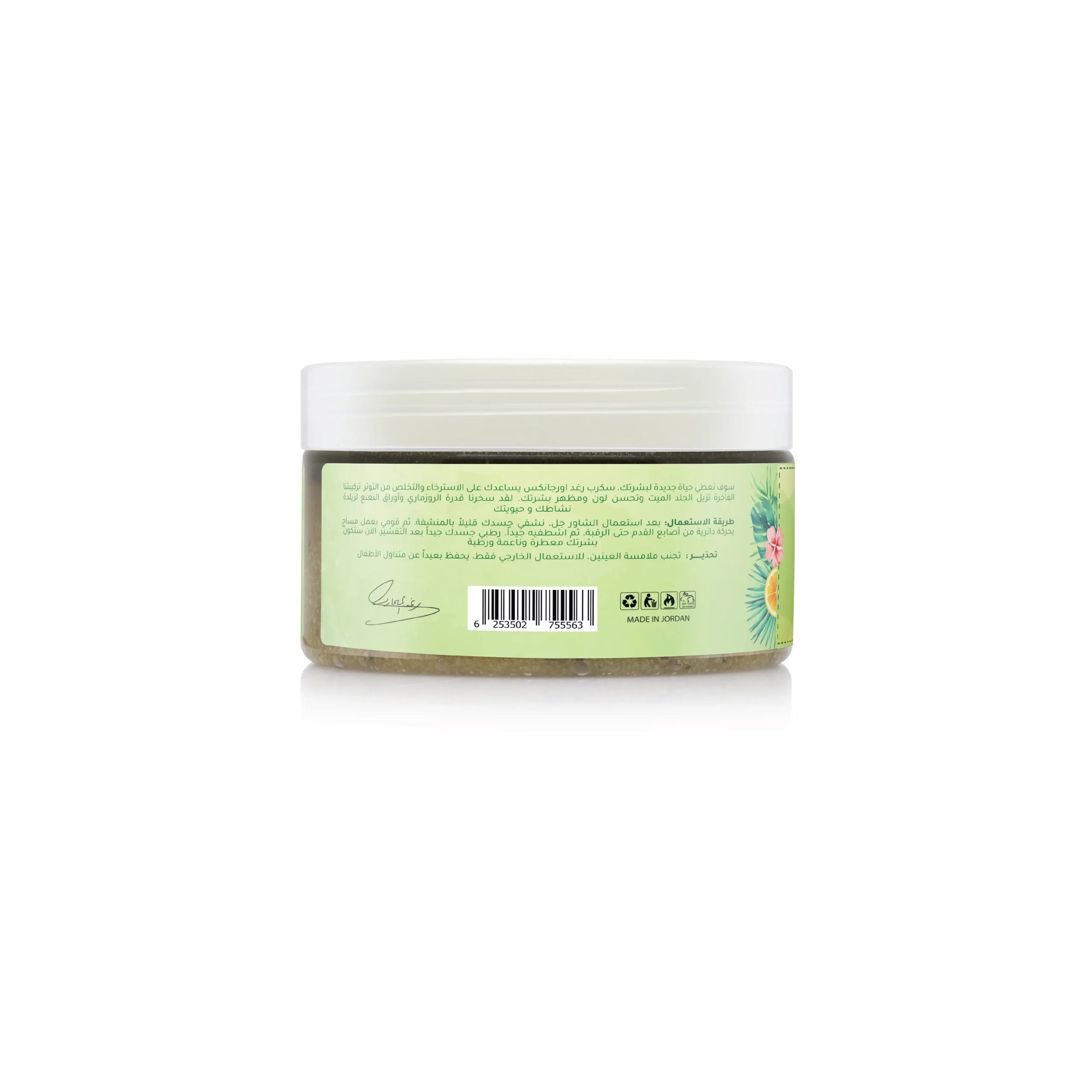 Swiss Gardens Body Scrub - Image 3