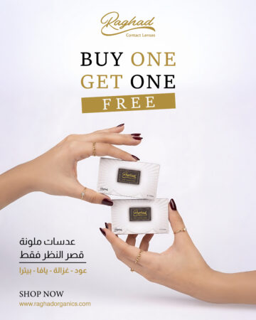 Buy 1 Get 1 Free: Raghad Colored Contact Lenses