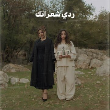 ردي شعراتك